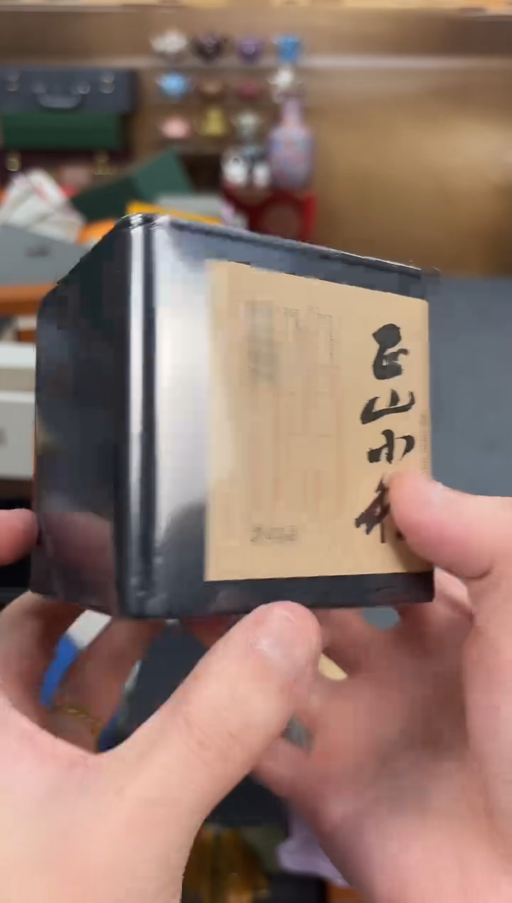 【闪购商品】一罐正山链接已开 拼拼手速！！！