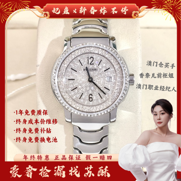 宝格丽/石英表/表径29/S251250116015/250205WY0008