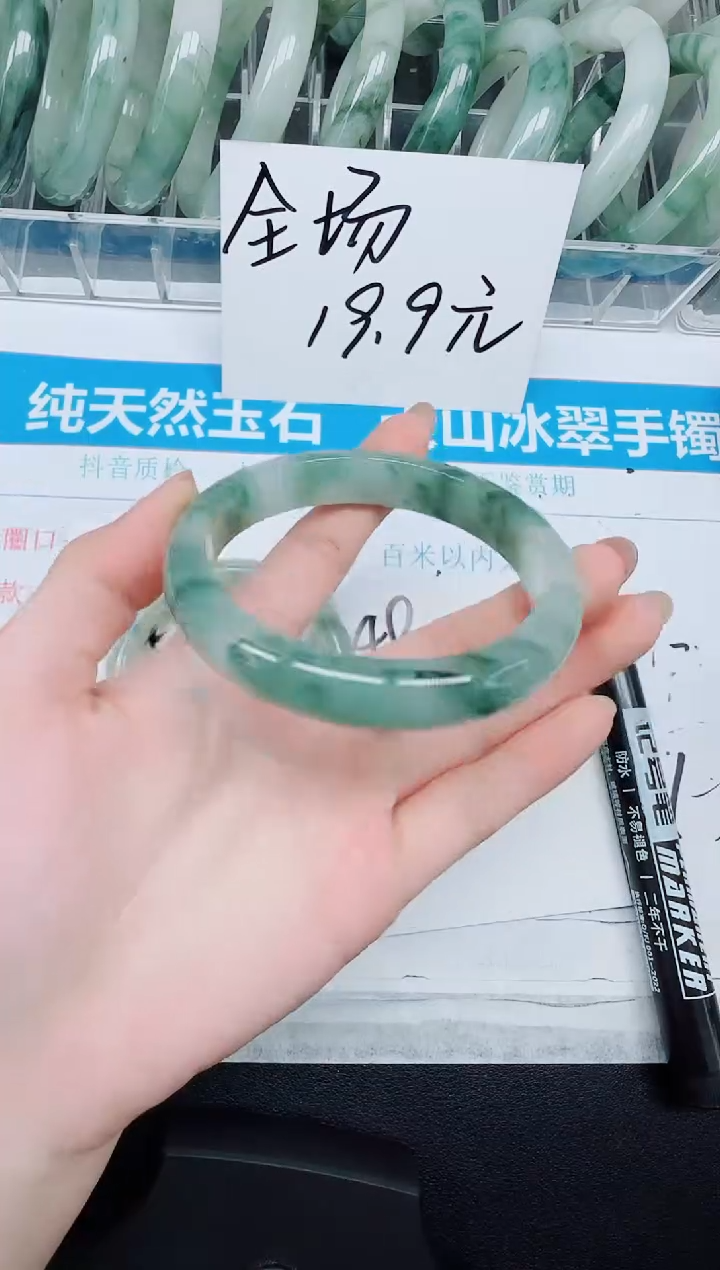 未镶嵌手镯石英质玉49-60.4