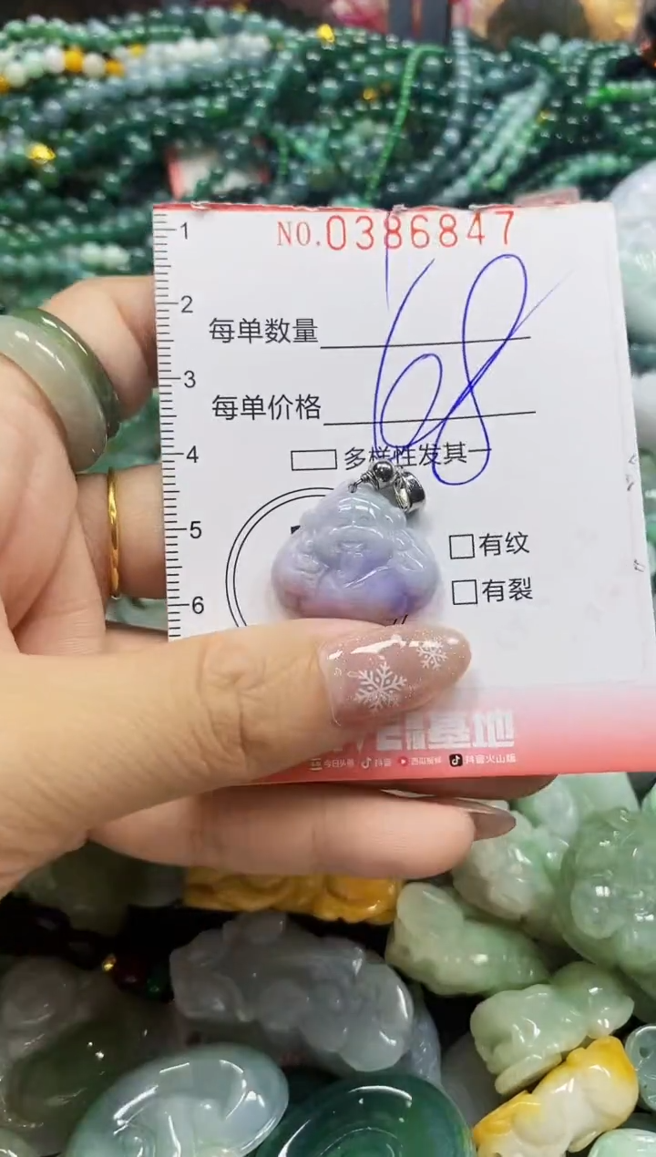 颈饰未镶嵌翡翠闪购0386847