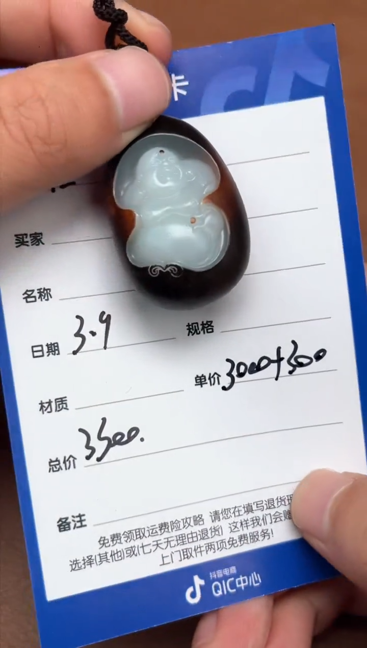 【闪购商品】和田玉3.9GZ多样性拍一发一未镶嵌31