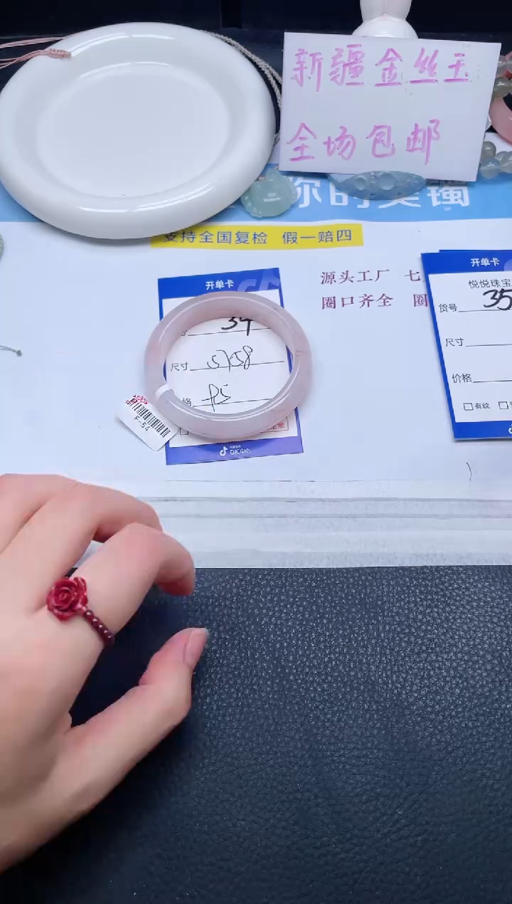 未镶嵌手镯石英质玉34-57+