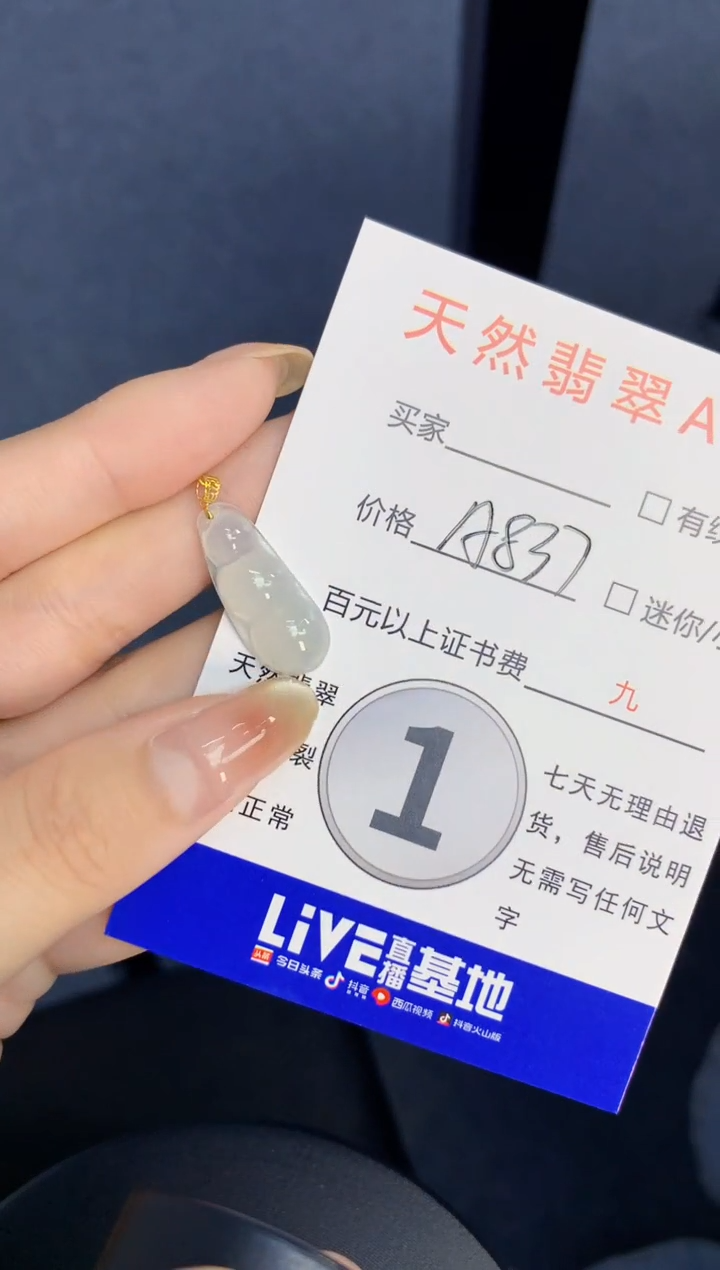 颈饰18K金镶嵌翡翠天然缅甸A货翡翠