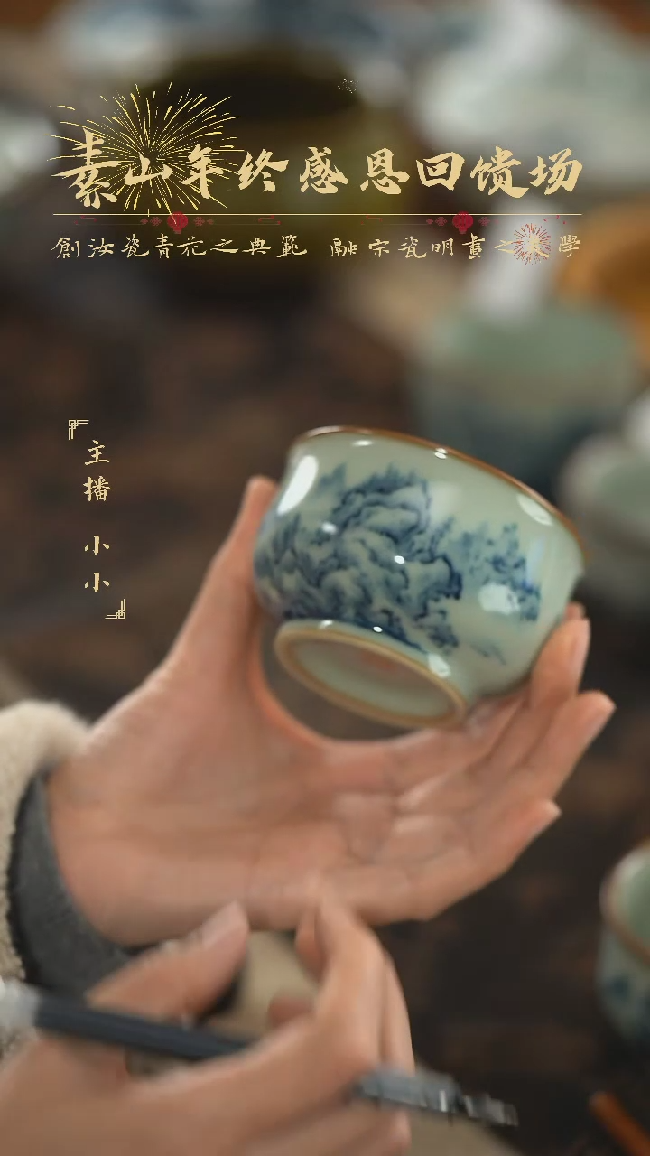 【闪购商品】杯素山福利山水单杯454