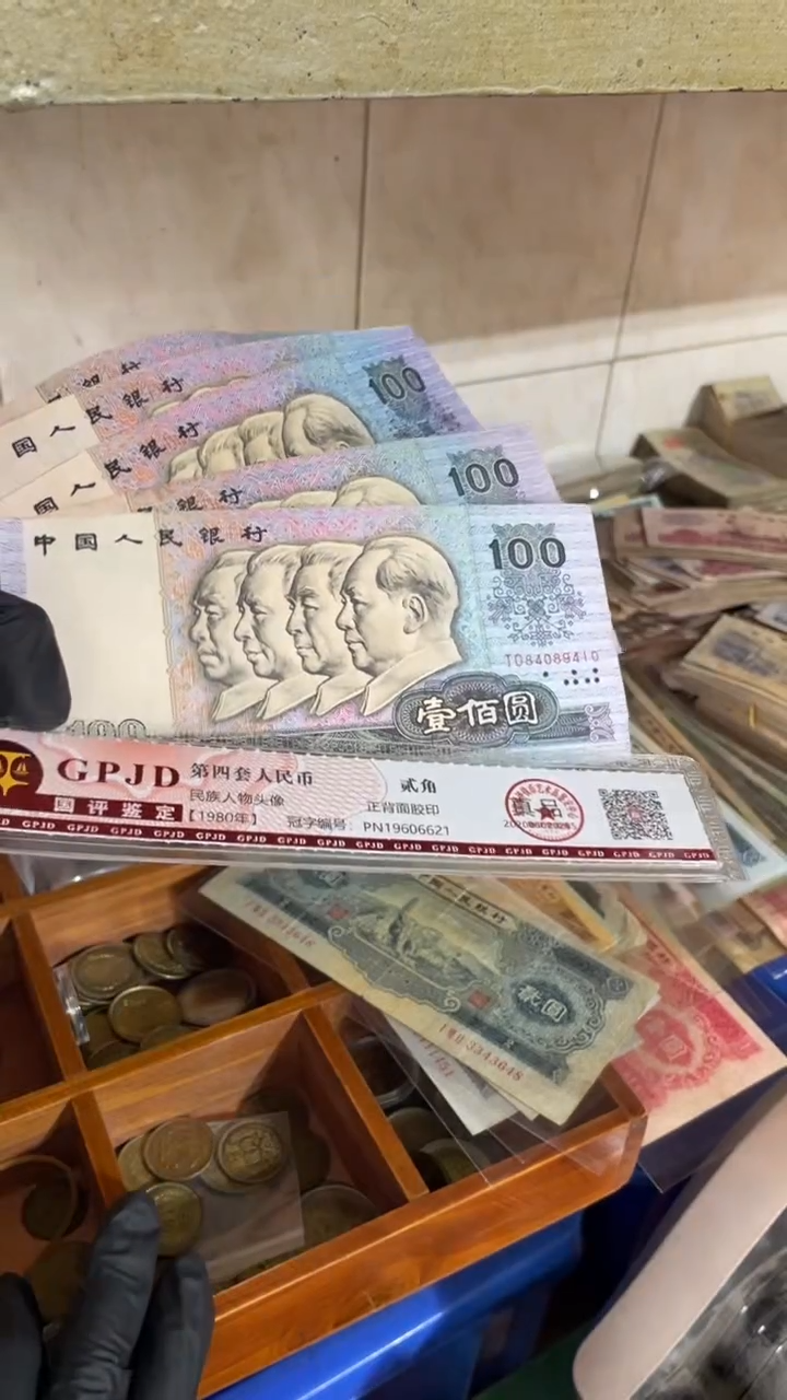 【闪购商品】一张，90100真币号码随机 8新