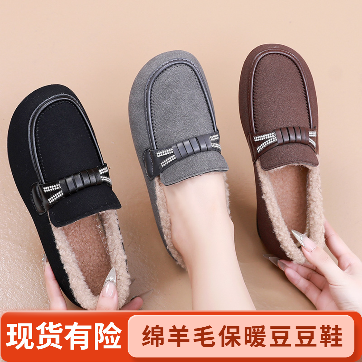 冬季加绒保暖绵羊毛豆豆鞋女休闲外穿软底中老年妈妈鞋老北京布鞋