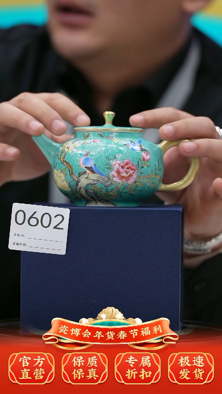 【闪购商品】瓷片景德镇陶瓷扒花茶壶602