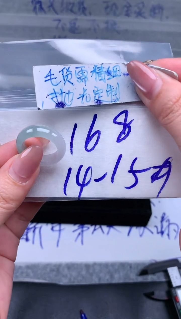 【闪购商品】定制翡翠未镶嵌戒圈14-15#168元#毛货需精细抛光
