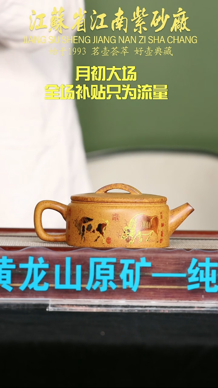 茶壶紫砂江苏省江南紫砂厂
