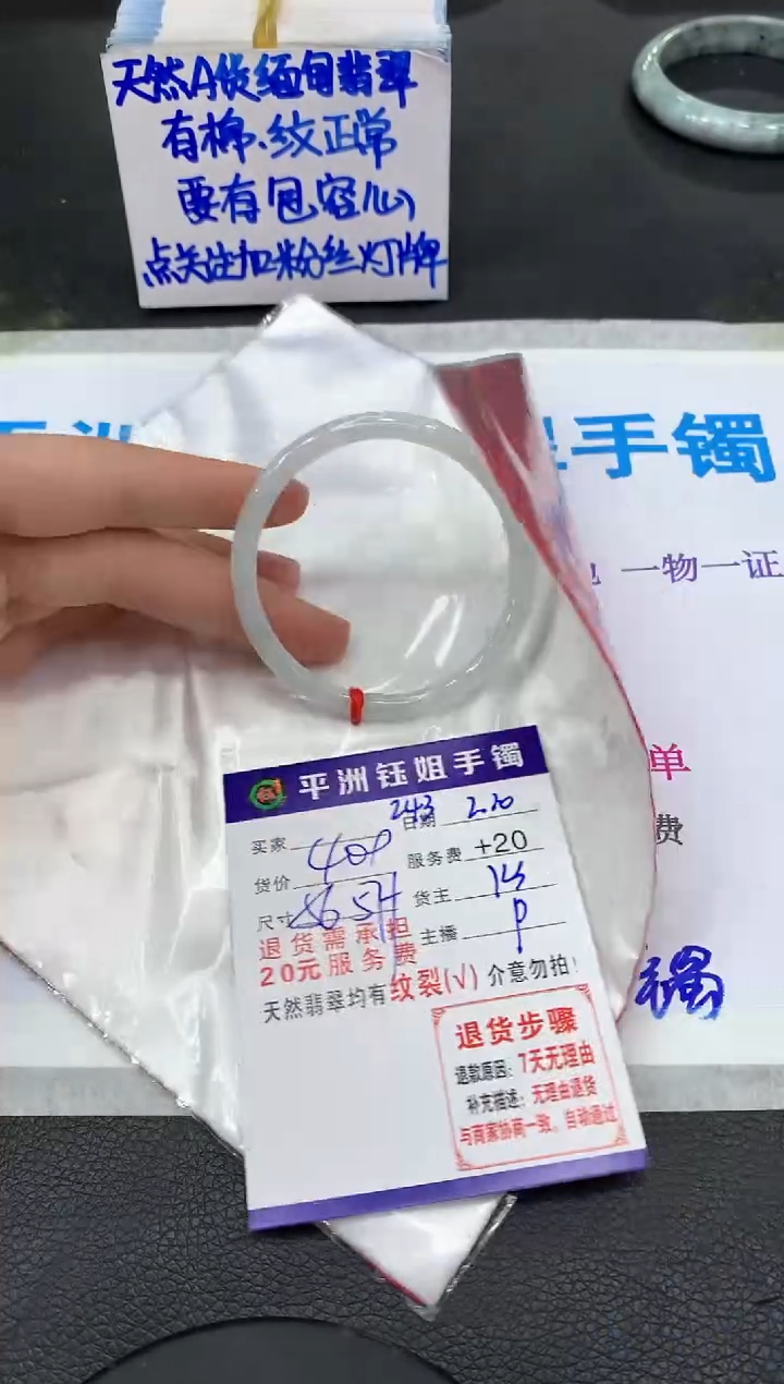 【闪购商品】翡翠手镯未镶嵌1111111111111