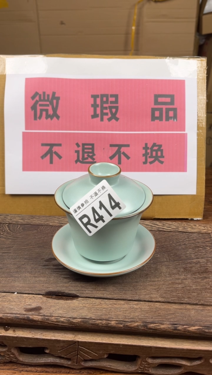 【闪购商品】瑕疵品瓷器 处理专场（不退不换）414