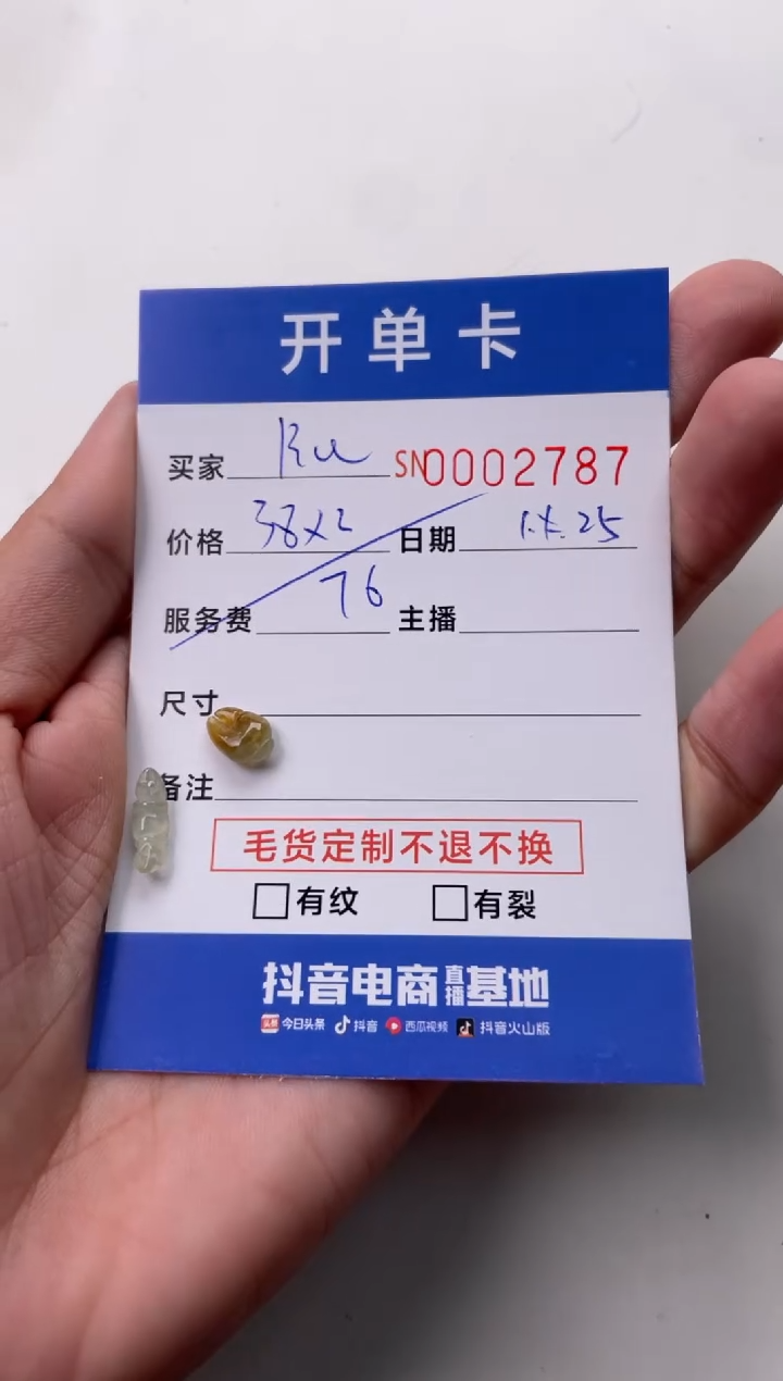 【闪购商品】翡翠颈饰未镶嵌00002787