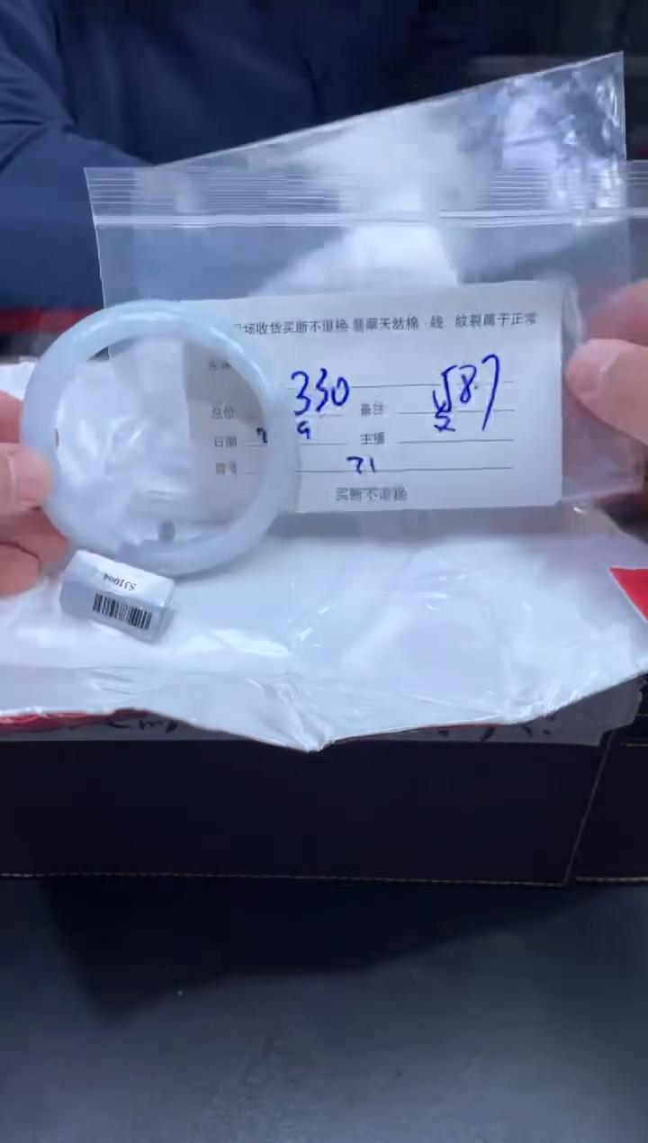 【闪购商品】定制翡翠未镶嵌毛货手镯需精细抛光/58