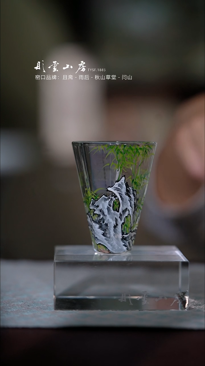 【闪购商品】杯彤云山房竹手绘玻璃茶杯