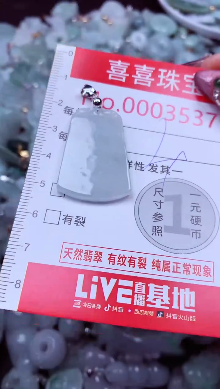 吊坠(不含链)未镶嵌翡翠3537