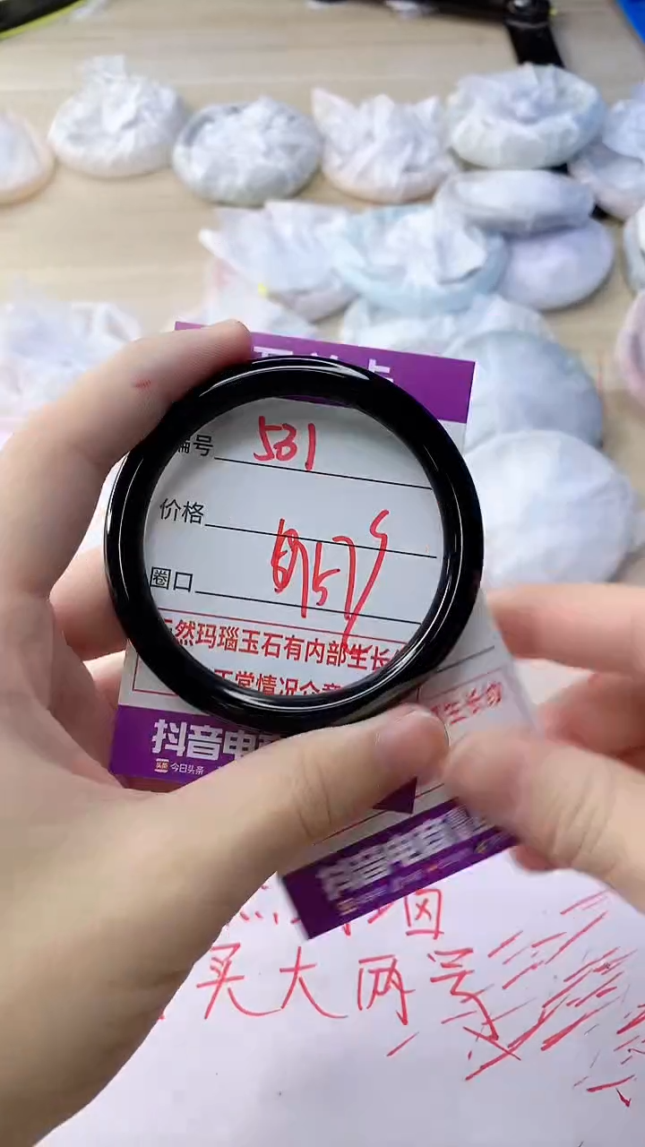 玛瑙/玉髓手镯未镶嵌531
