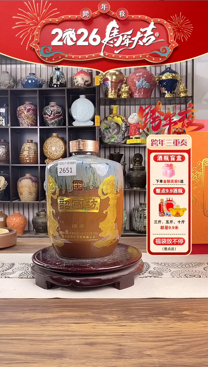 5斤邵国芳2651微瑕无锁不支持退换