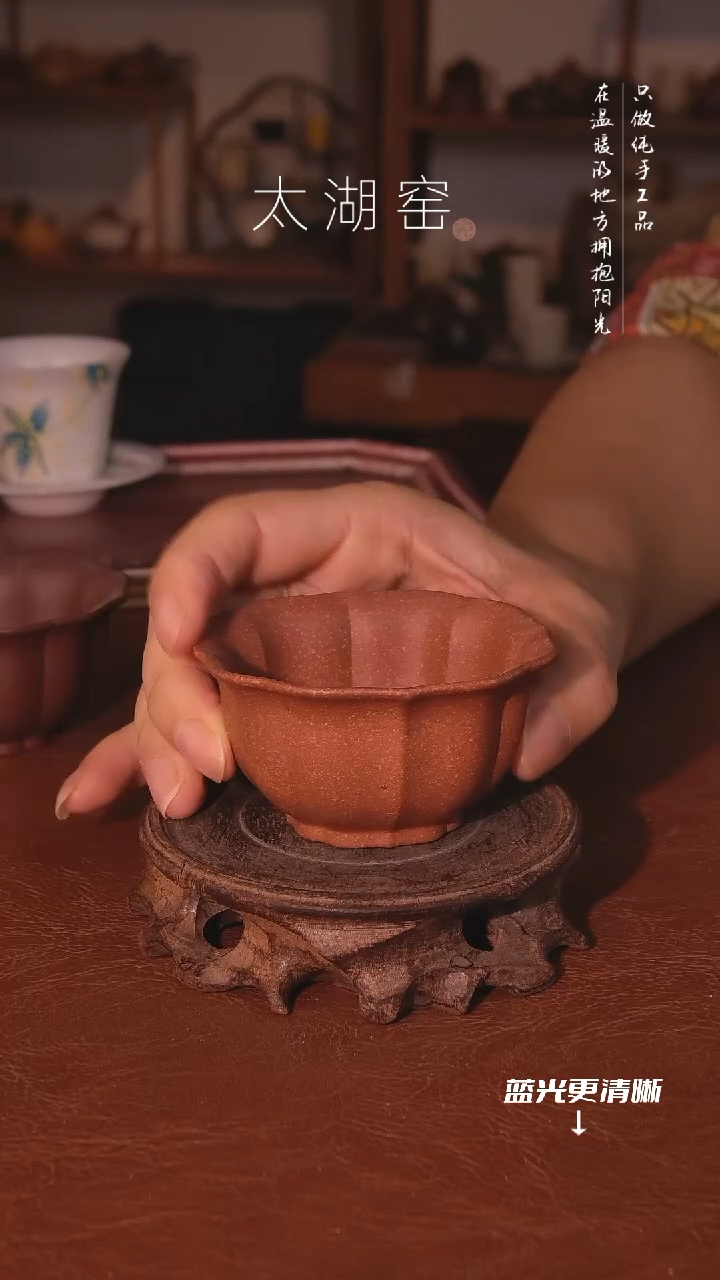陶瓷太湖窑 茶杯A630