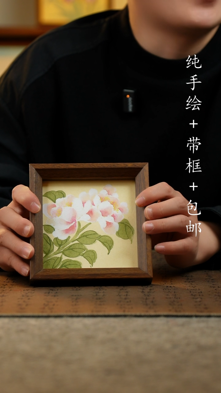国画原创纯手绘国风国画摆台：画芯+画框14*14
