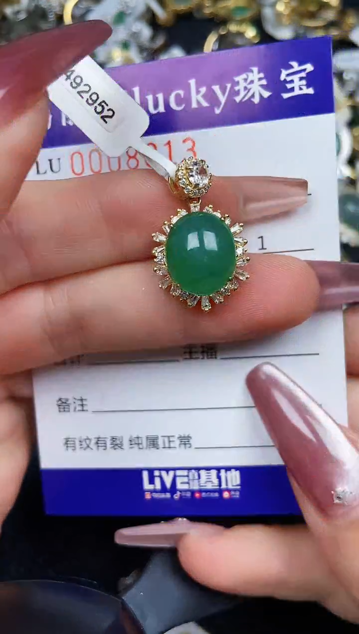 翡翠银S925镶嵌颈饰8813