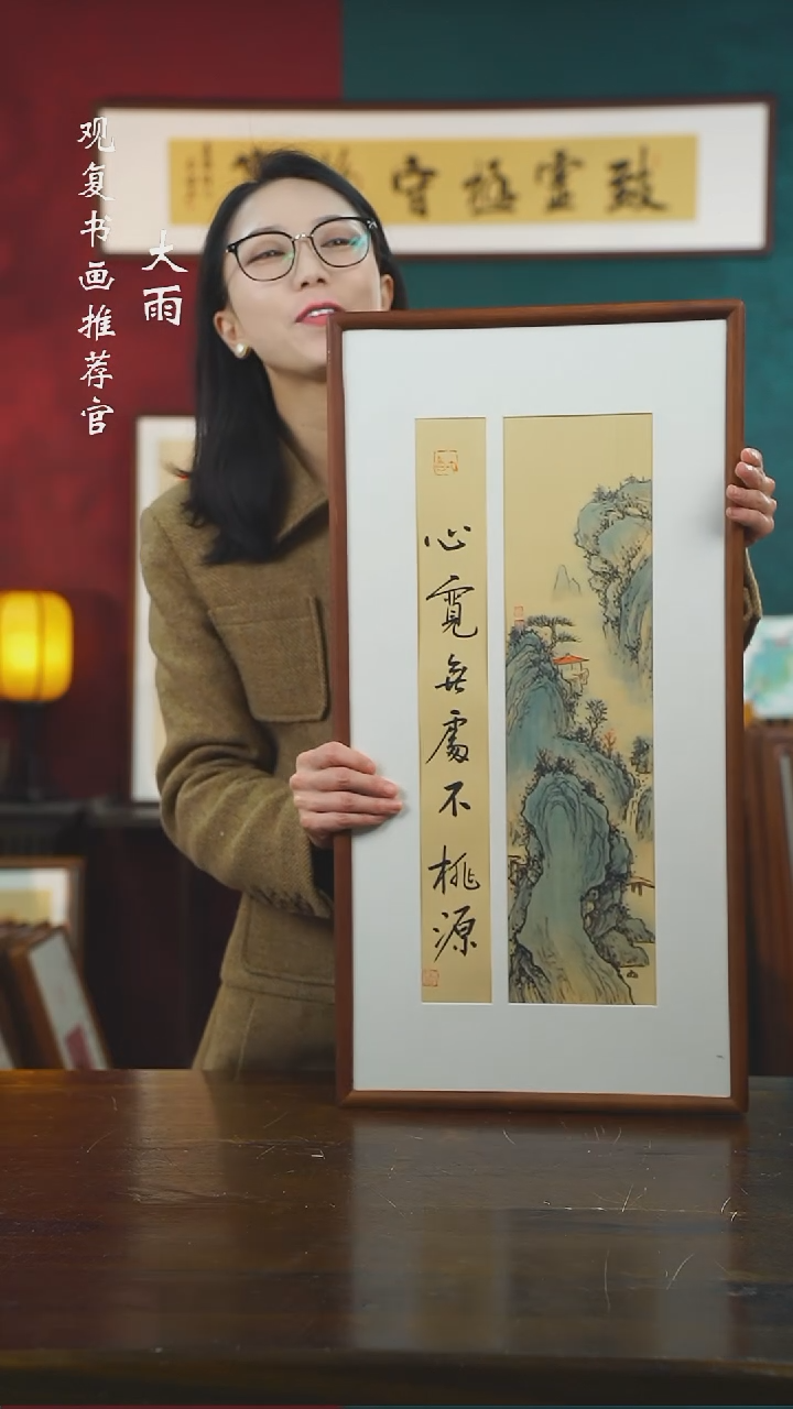 【闪购商品】书法罗淞李建川心宽-36*69绘画手绘同款