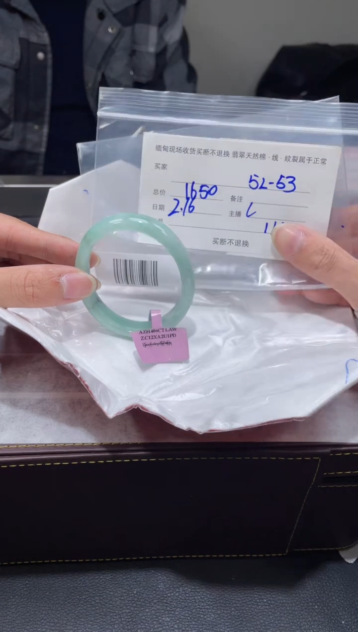 【闪购商品】定制翡翠1未镶嵌毛货手镯需精细抛光/52