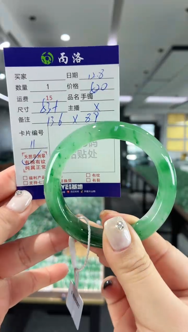 未镶嵌石英质玉手镯53+