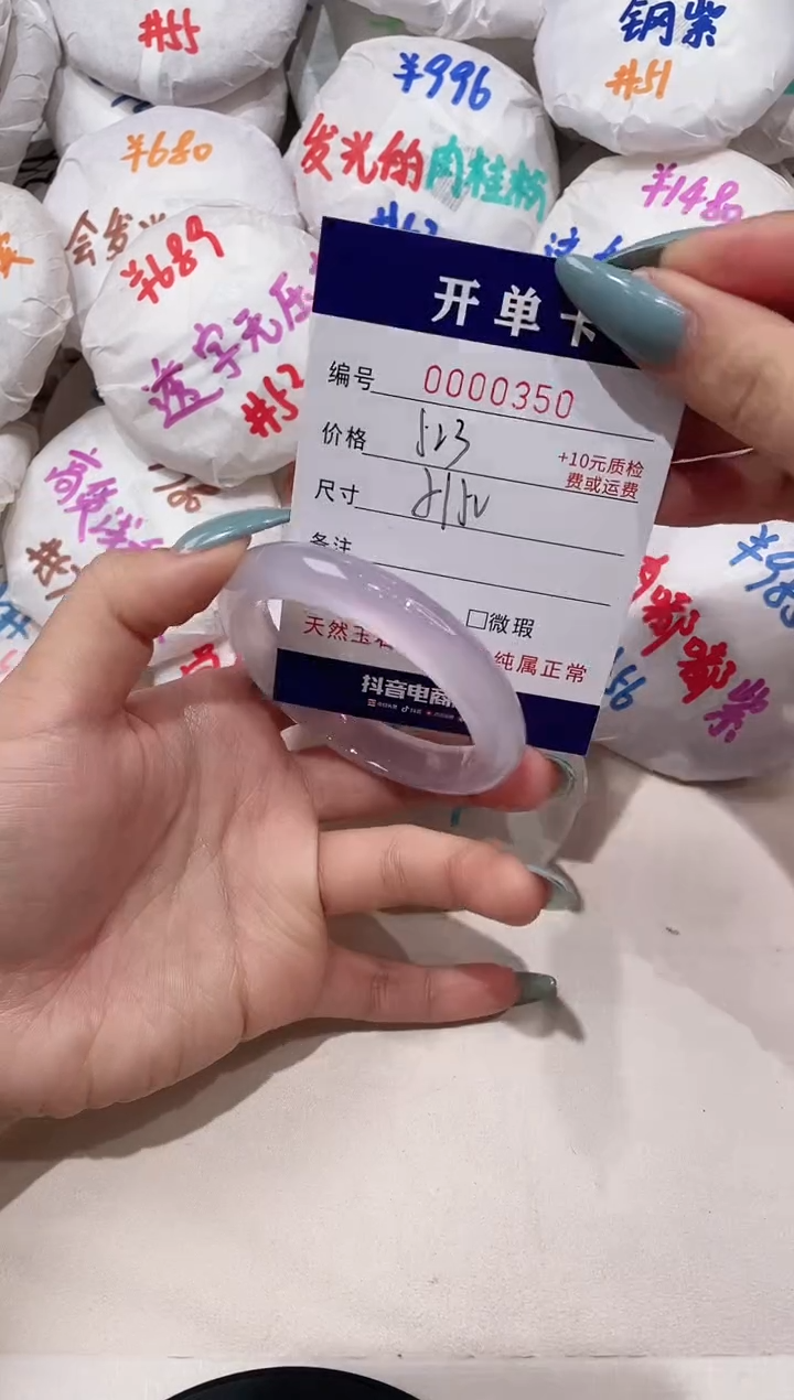 【闪购商品】玛瑙/玉髓手镯未镶嵌350