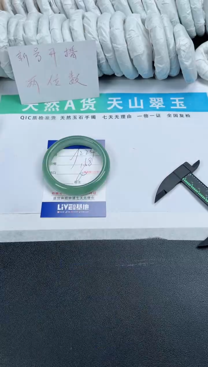 【闪购商品】石英质玉手镯未镶嵌224-60