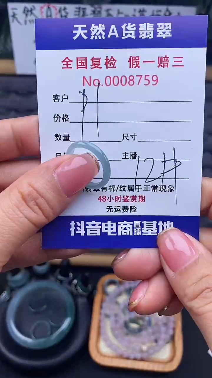【闪购商品】翡翠戒指未镶嵌759翡翠戒圈