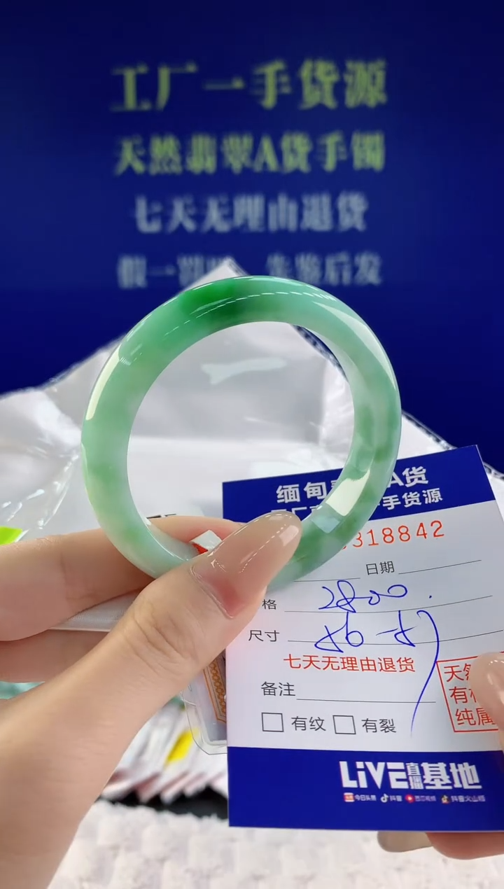 【闪购商品】翡翠手镯未镶嵌天然A货翡翠42