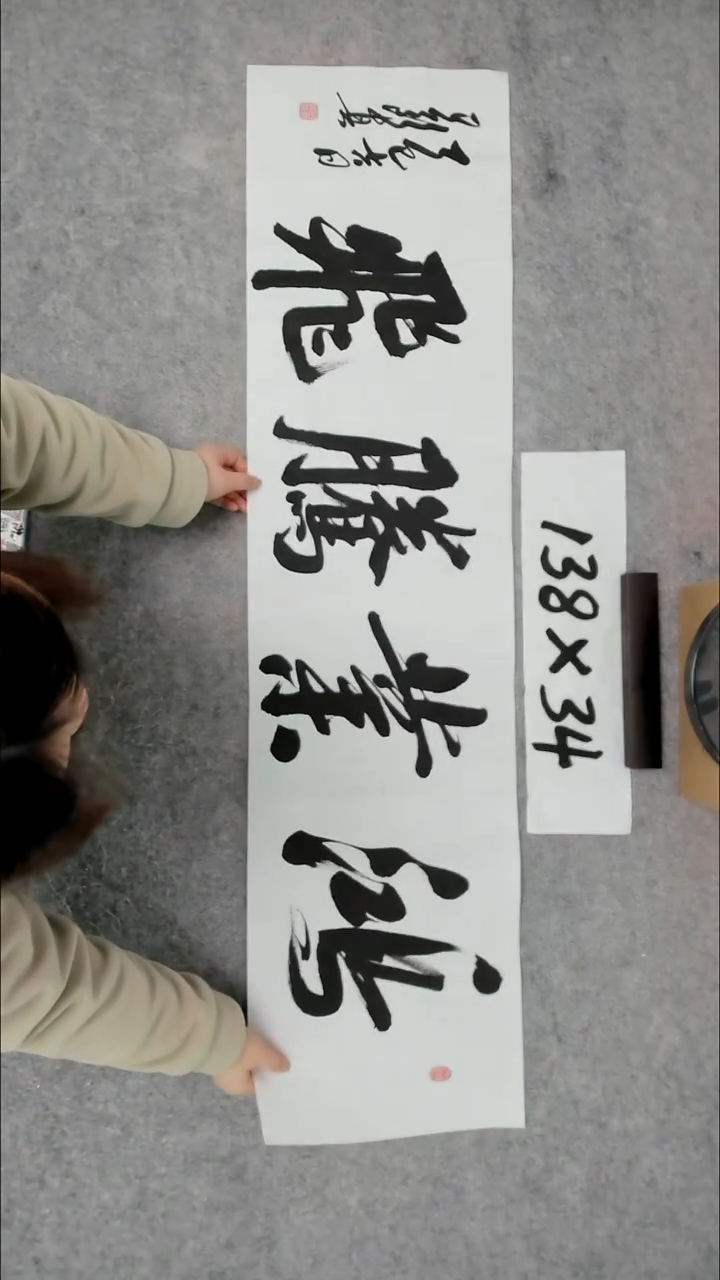 书法吕老师书法作品