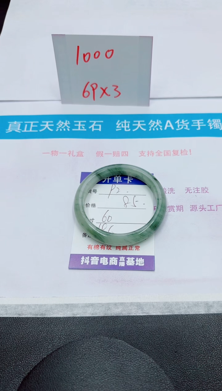 【闪购商品】石英质玉手镯未镶嵌92