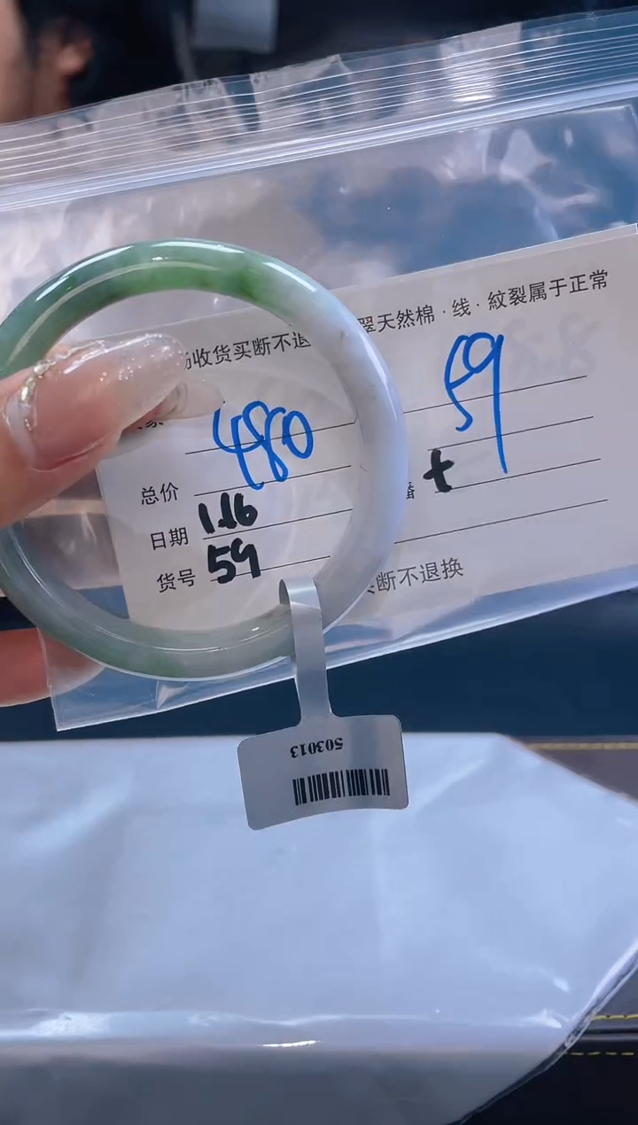 【闪购商品】定制翡翠未镶嵌毛货手镯需精细抛光/59