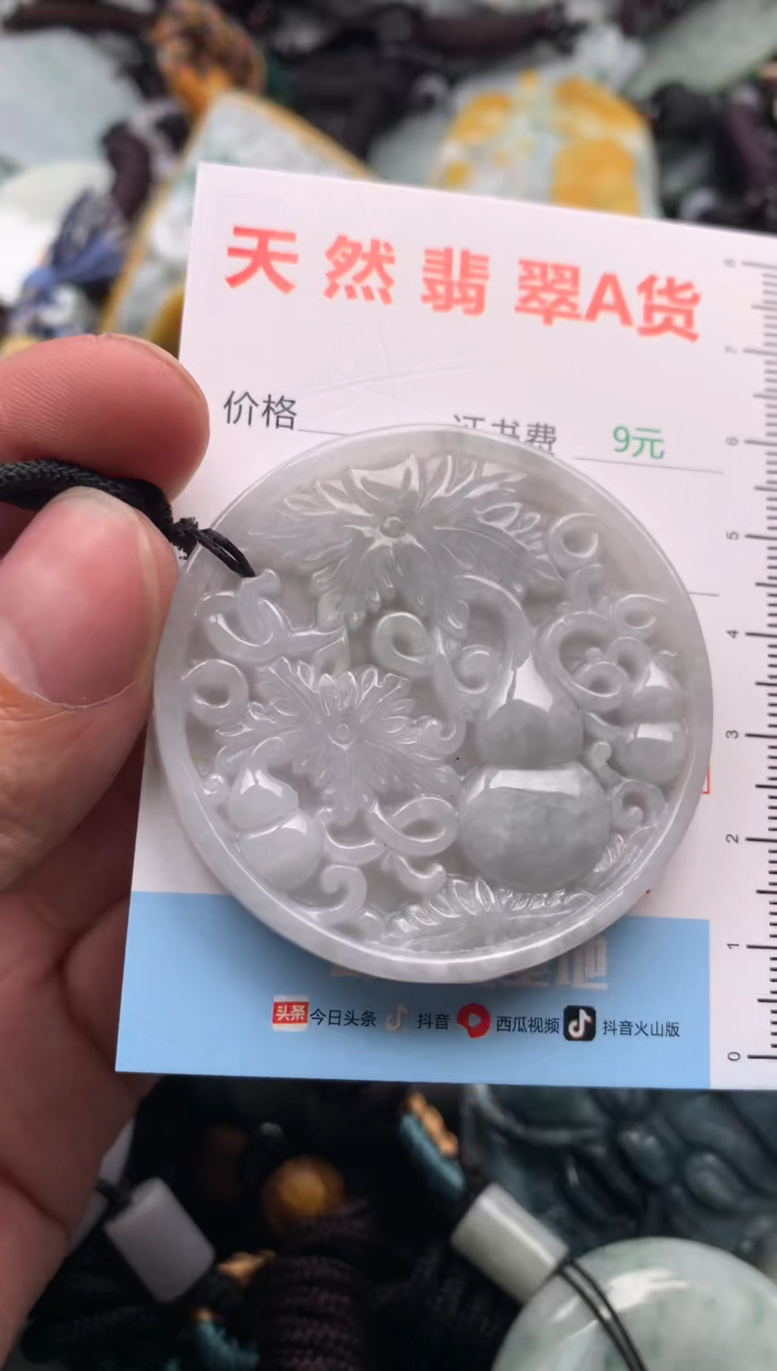 【闪购商品】翡翠吊坠(不含链)未镶嵌1