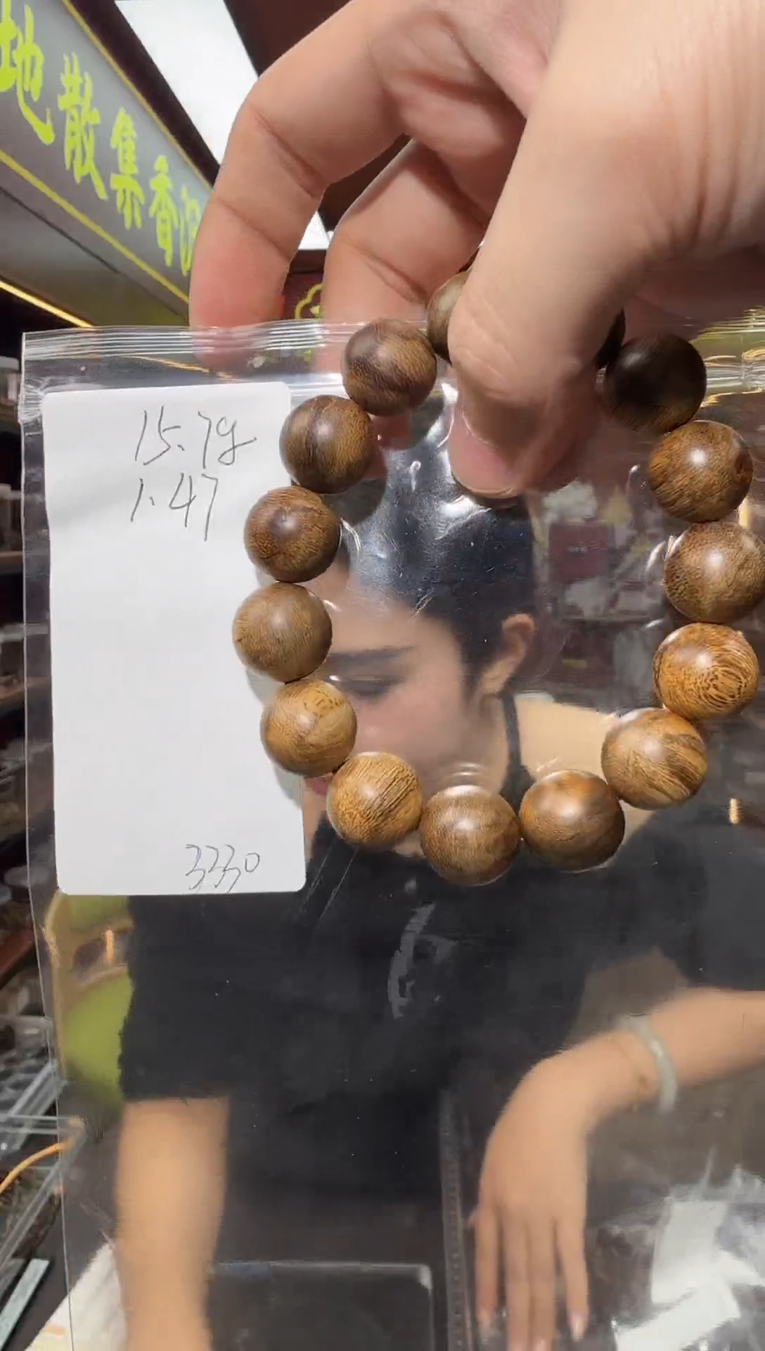 沉香手串112号多样性发一