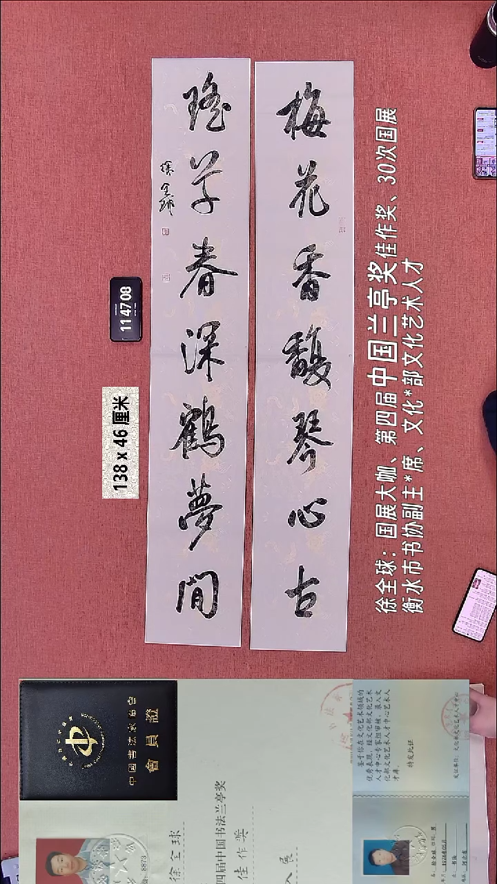 书法83    徐老师书法作品
