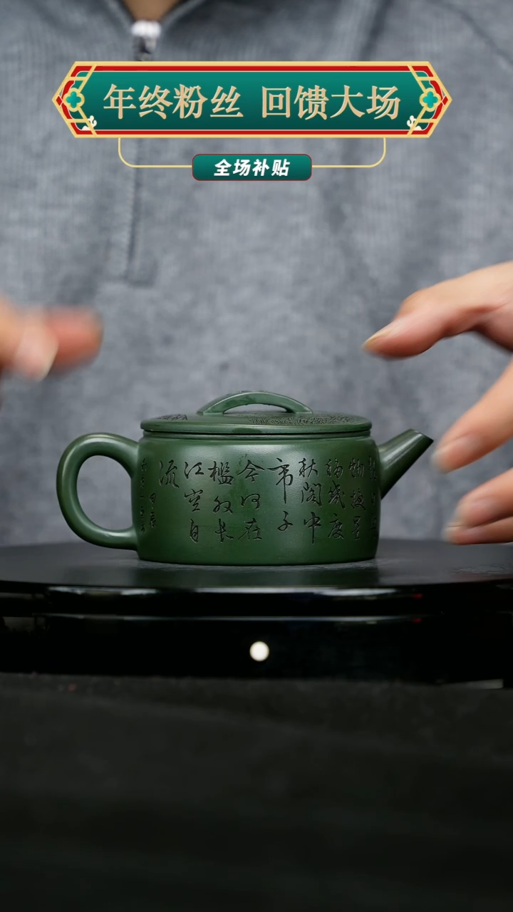 【闪购商品】宜兴原矿高端紫砂105