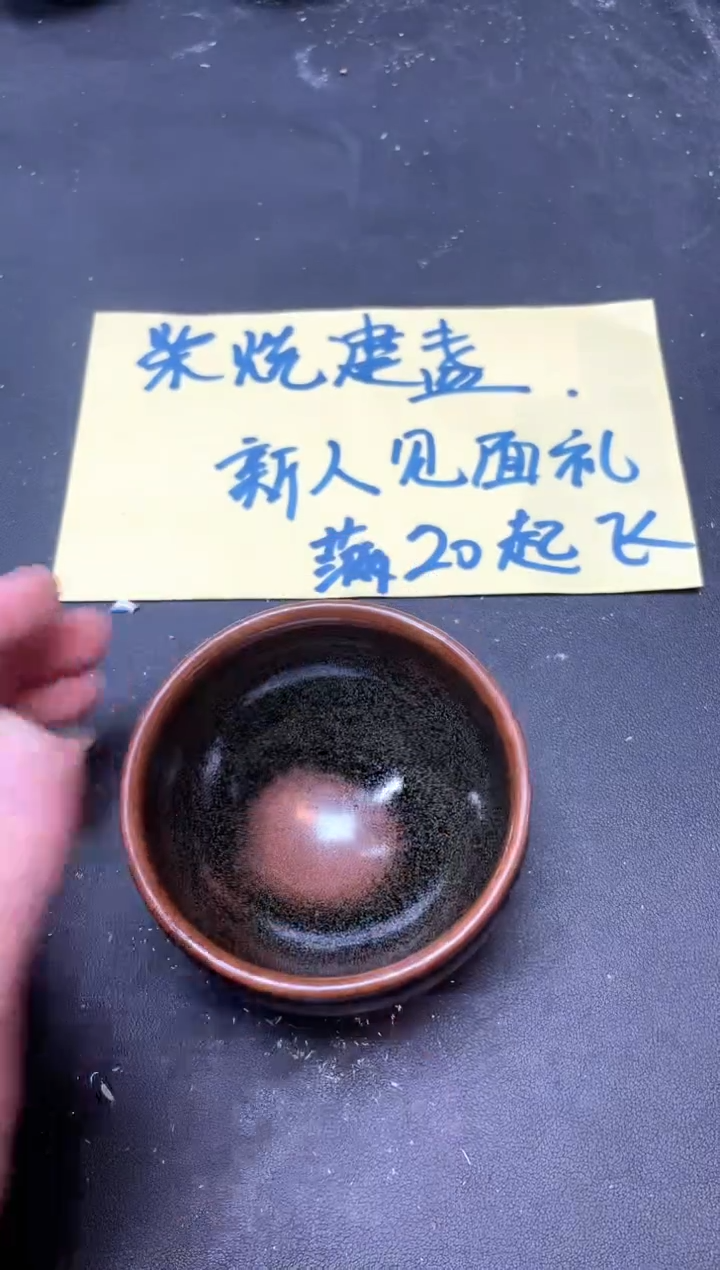【闪购商品】茶盏80微瑕