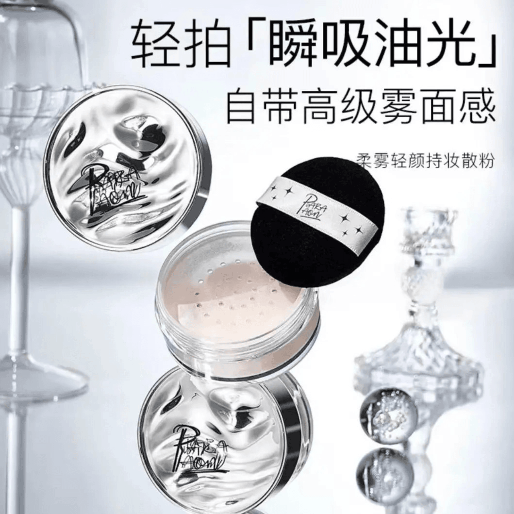 piara佩冉哑光定妆粉控油持久防水不脱妆不卡粉服帖油皮学生颈霜