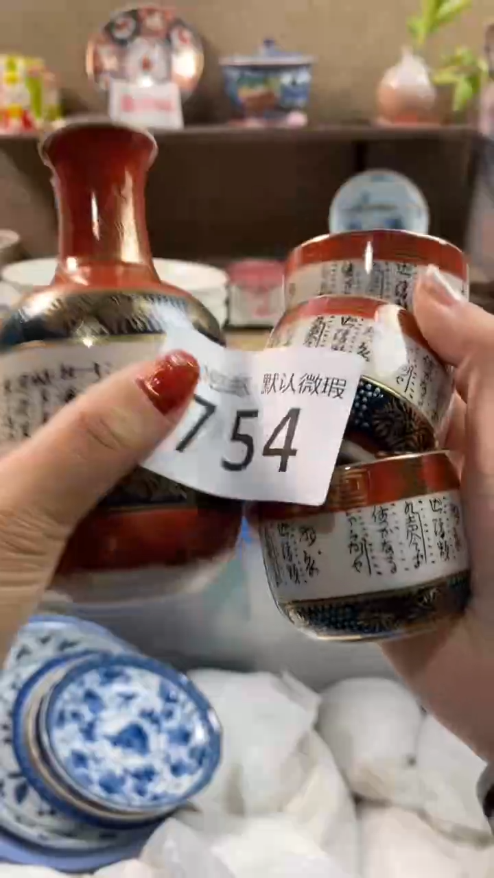 其他陶沙*754满20包邮，感谢支持。