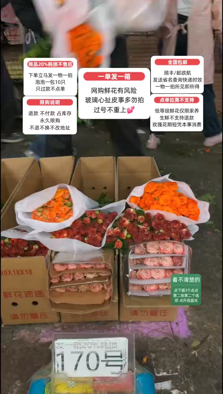 20%耗损发一箱❤号170