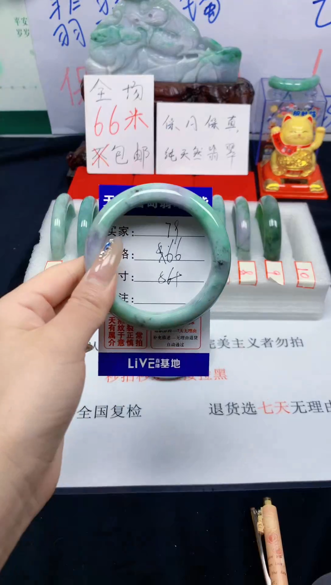 未镶嵌手镯翡翠79