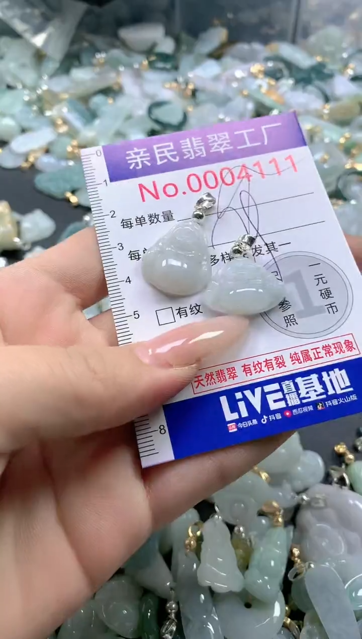 【闪购商品】翡翠吊坠(不含链)未镶嵌4111