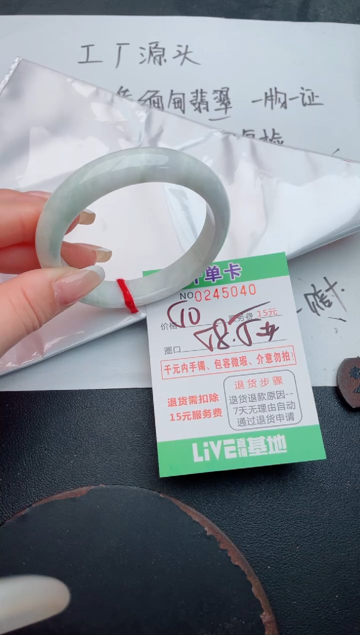 未镶嵌手镯翡翠39