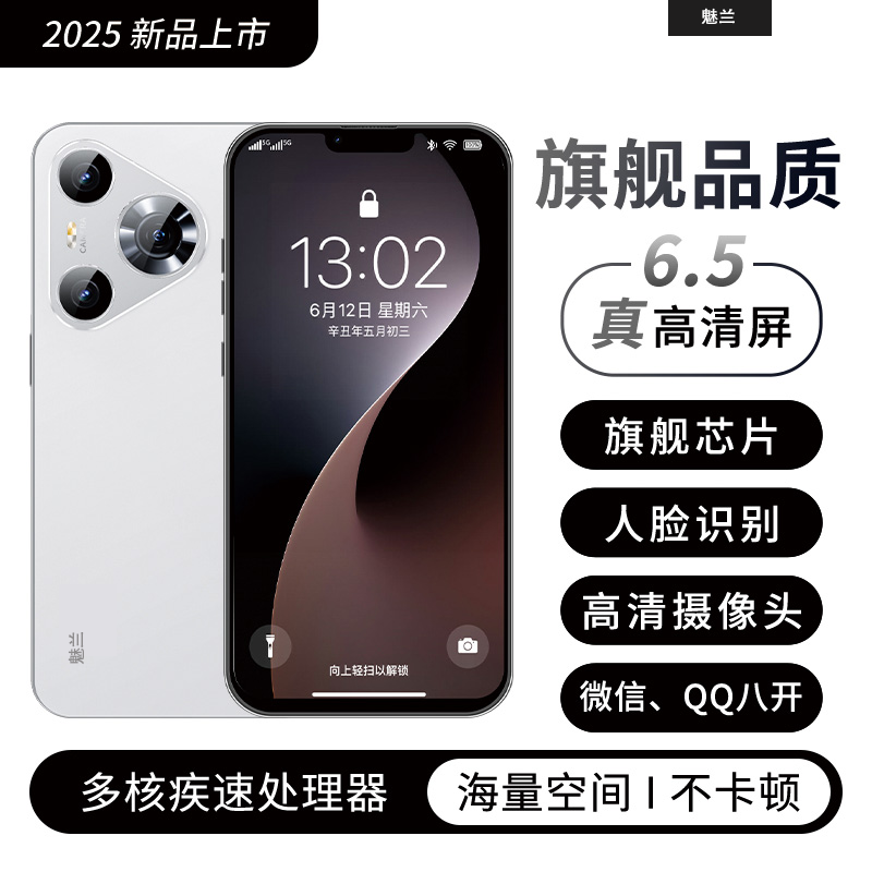 【官方正品】魅兰品牌P70pro全网通双卡双待人脸识别智能手机128全H