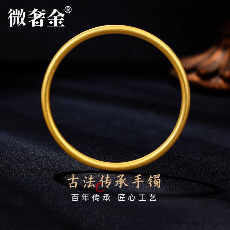 【大金严选】足金999古法素圈手镯送女友送妈妈