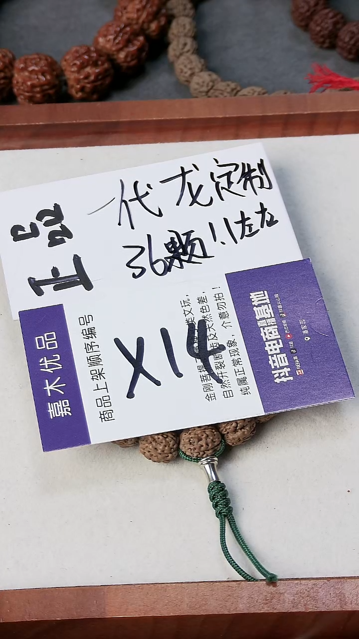 吊坠金刚菩提空****蛋14.44444444444