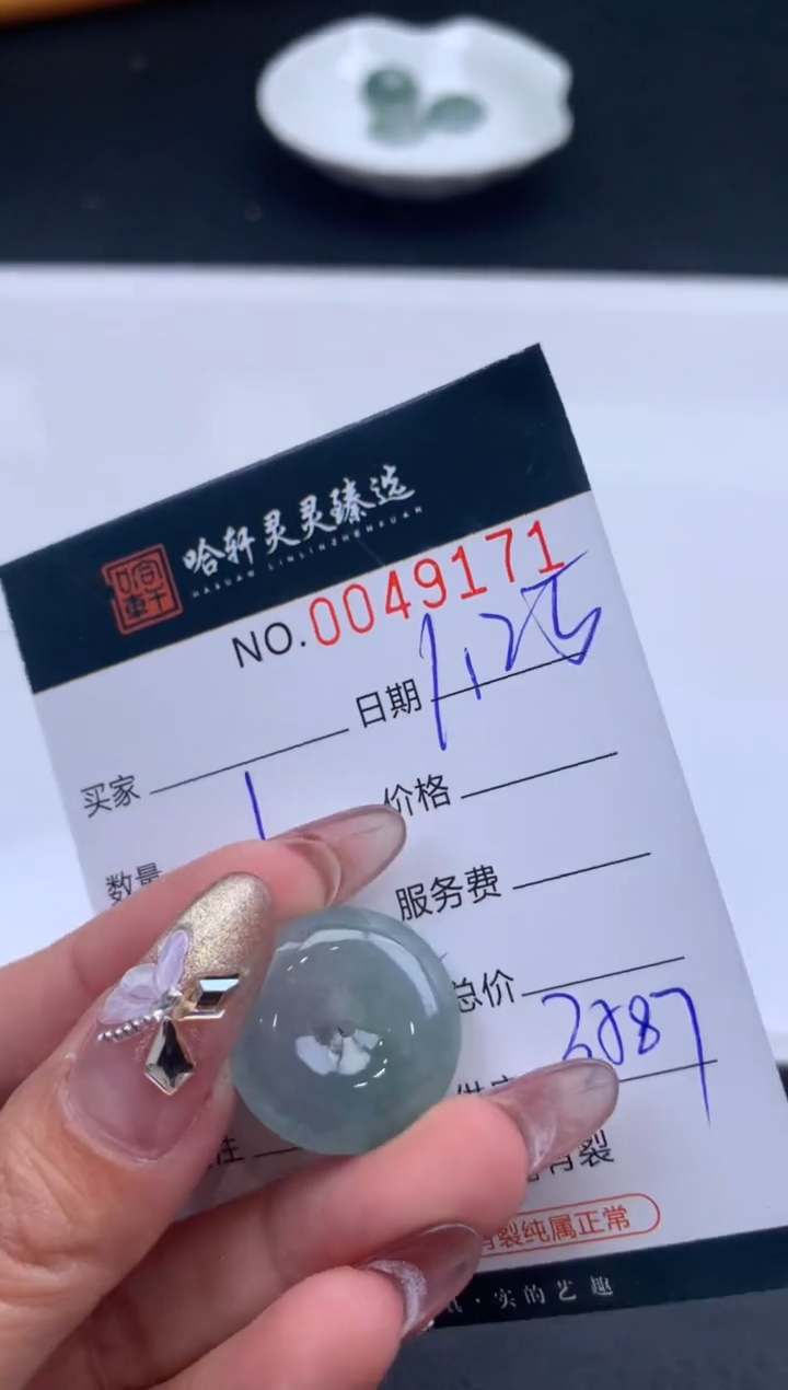 【闪购商品】翡翠挂件未镶嵌哈轩 挂件1