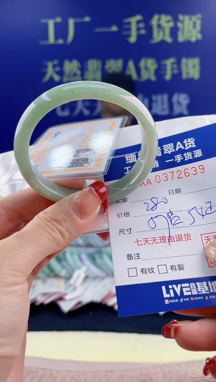 【闪购商品】翡翠手镯未镶嵌天然翡翠A货39